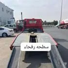 سطحه رفحاء زبالا اعوج لينه رقوه تربه