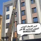 كرين للايجار اليومي الشهري ونش ومعدات ثقيلة باسكت