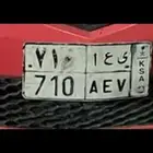 لوحه لا البيع