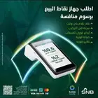 نقاط بيع الاهلي