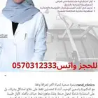 عناية اسنان وجلدية وفيلر وتجميل وليزر