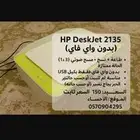 طابعه بدون واي فاي