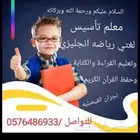 مدرس خصوصى متميز