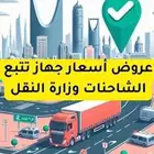 اجهزه تتبع