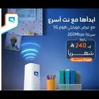 إنترنت لا محدود