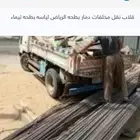قلاب نقل دمار بطحه بي أنواع أسمنت بي انواع