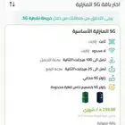 عروض زين لامحدود