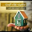 للبيع نص ارض في مخطط جوهرة العروس الجزء 2ف