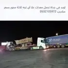لوبد في عفيف علا آي تجه ثلاثة محور بسعر مناسب
