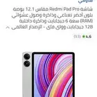 تابلت شاموي باد برو