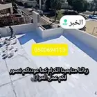 عوازل اكرلك مطاطي