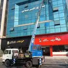 ونش كرين 7 طن سله باسكت واير تركيب مكيفات وتلحيم