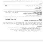 خريجى اقتصاد