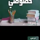 معلمة دروس
