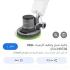 تنظيف الشقق والفنادق بأحدث التقنيات