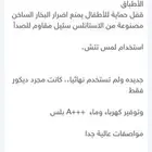 غساله اطباق للبيع بسعر طيب مع الجاد