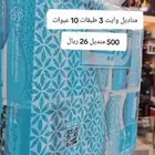 مناديل . منظفات . بلاستيك . ورقيات .