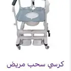 كرسي سحب مريض