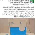 حي الرياض