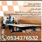 سطحه هدروليك داخل وخارج المدينه