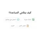مدرب محادثات لغة إنجليزية
