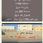 ارض للبيع في طيبة بسعر ممتاز الدمام
