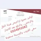 ترخيص نقل بري