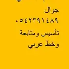 معلم ومدرس ابتداىي