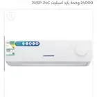 للبيع مكيف24هام جديدبالكرتون