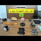 اغلب جلب المقصات توفرت