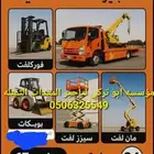 ابو تركي لتأجير المعدات الثقيله