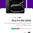 ايباد برو M4