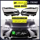 قزاز شمعات gs2015-2019 - متوفر الان