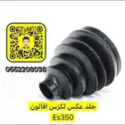 جلد عكس لكزس افالون ES350