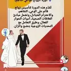 دورات تنمية ذاتية
