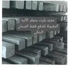 حديد تسليح مجلفن بليت