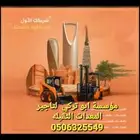 تاجير رافعات شوكيه فركلفت رافعات تلسكوبيه كرينات
