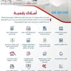 افضل برنامج ادارةالاملاك العقاري