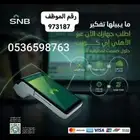 نقاط_بيع  مدى  شبكة