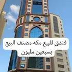 مكه والرياض والمدينه عروض جباره