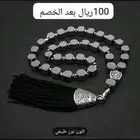 تسبيحات وخوتتم