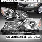 شمعات امامي Gs-2005-2011