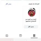 ايدي رباعي انستقرام مميز