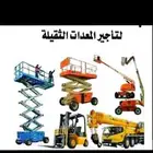رافعه شوكيه
