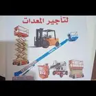 رافعه
