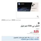 حبر hp 53A رقمه حبر اسود لطابعة الليزر