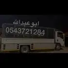 دينا لنقل العفش جميع المناطق