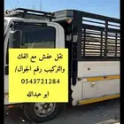 لايجار دينا 5 متر