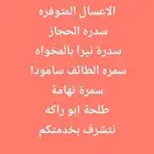 عسل طلح طازه من ابو راكة بين تبوك والعلا