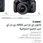 كامره كانو للبيع 4000d